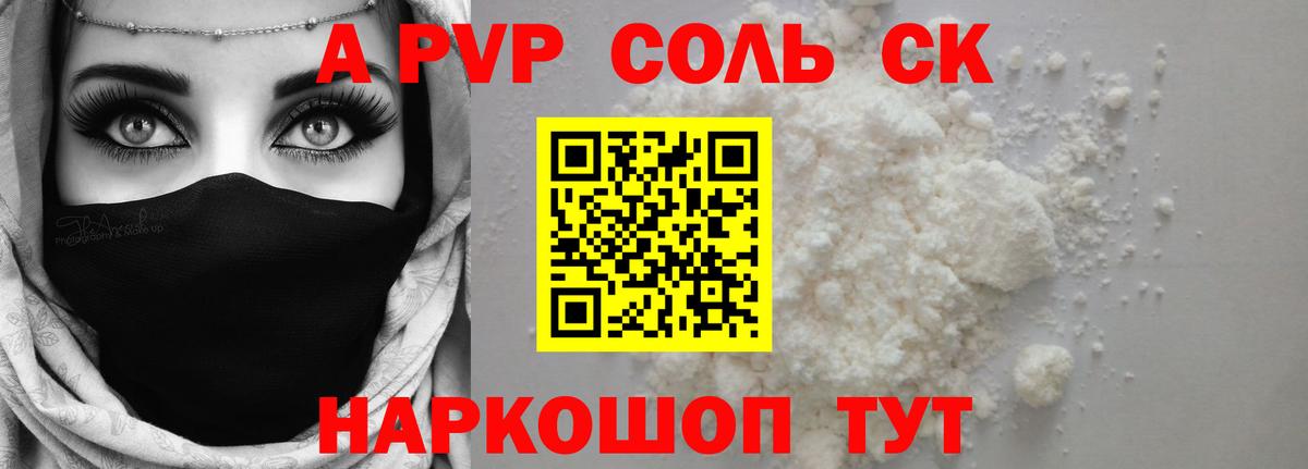 Alfa_PVP СК КРИС Барнаул