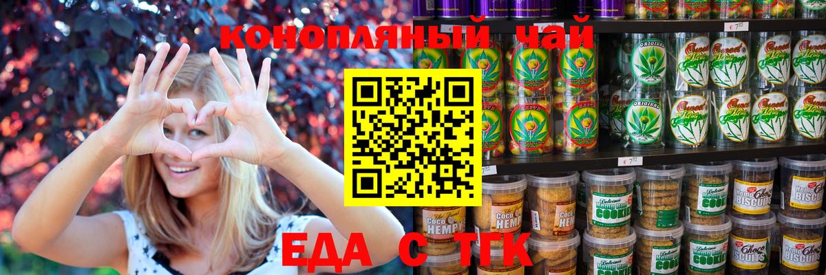 Canna-Cookies конопля  Вход с VPN  Барнаул 