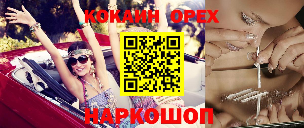 КОКАИН Колумбийский Барнаул