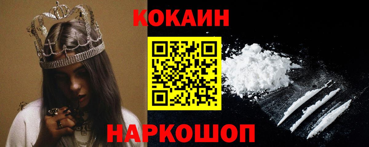 Барнаул  КОКАИН  Вход с VPN  Кокаин Эквадор  Кокаин Перу 