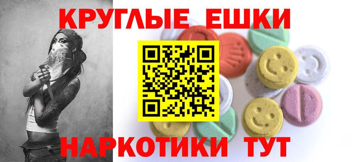 Ecstasy  Экстази диски  Вход с VPN  Барнаул 