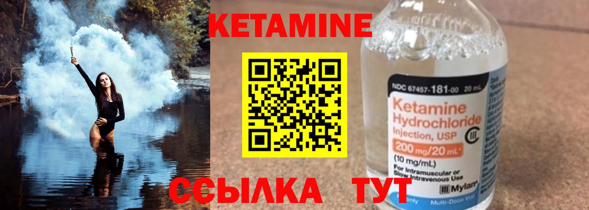 Барнаул  Кетамин VHQ  Вход с VPN 