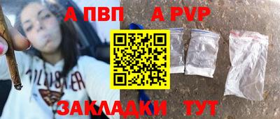 альфа пвп Владимир