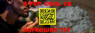 ALPHA PVP Владивосток