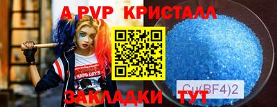 ALPHA PVP Владивосток