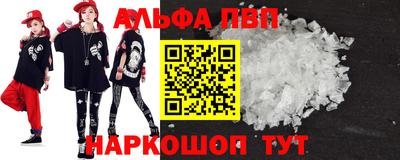 ALPHA PVP Владивосток