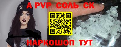 ALPHA PVP Владивосток