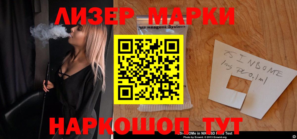 Барнаул  LSD-25 экстази ecstasy  Вход с VPN  ЛСД экстази кислота 