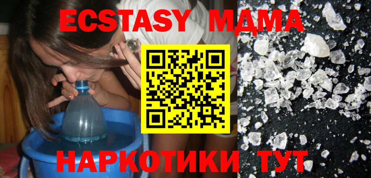 МДМА  МДМА Molly  Вход с VPN  Барнаул  MDMA Molly 