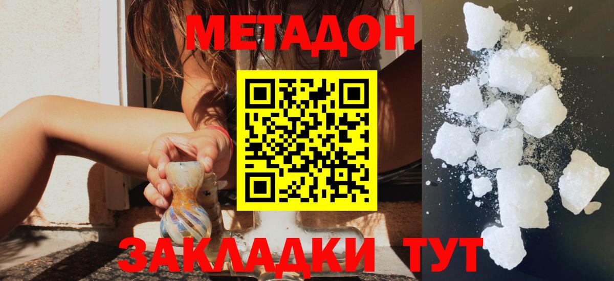 ссылка на мегу ТОР  Метадон VHQ  Барнаул  Вход с VPN  МЕТАДОН белоснежный 