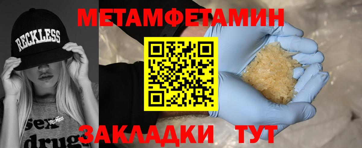 Первитин Декстрометамфетамин 99.9%  Вход с VPN  Барнаул 