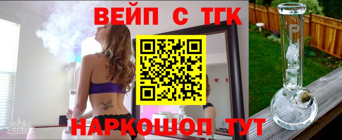 Дистиллят ТГК концентрат Барнаул