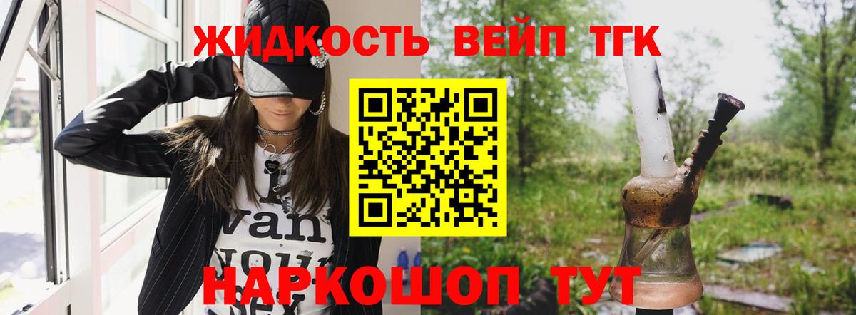 ТГК THC oil  Вход с VPN  купить   Барнаул 